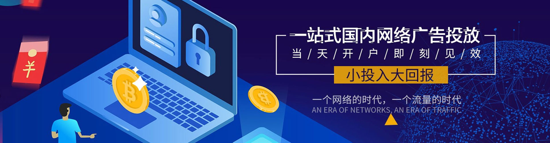 乐业百度信息流